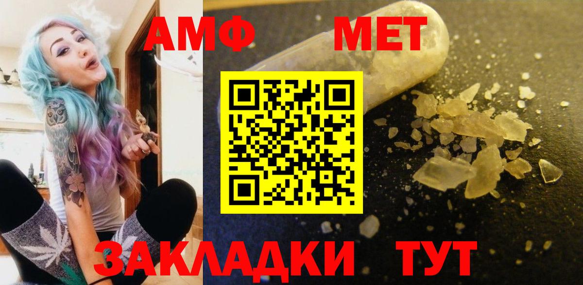 Amphetamine 97%  Amphetamine  Волжский  блэк спрут маркетплейс  Вход с VPN 
