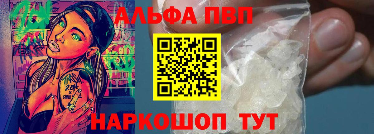 A PVP Crystall Волжский