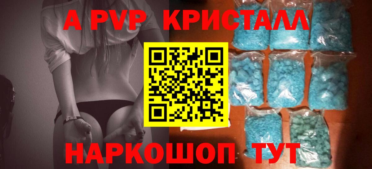 APVP мука  Альфа ПВП  Alfa_PVP VHQ  Волжский  Alpha PVP СК  Вход с VPN 