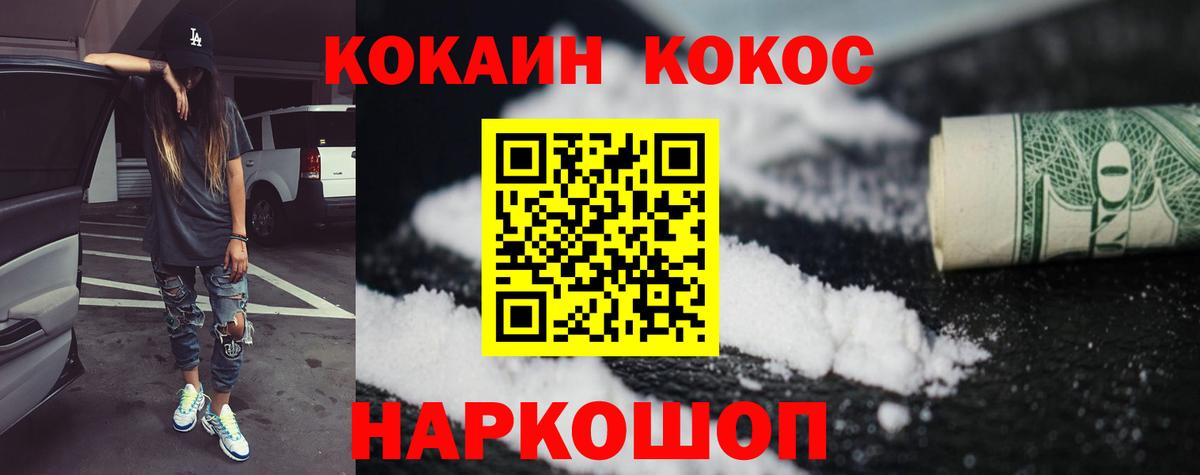Волжский  Cocaine Columbia  Cocaine 97%  Cocaine  Вход с VPN 