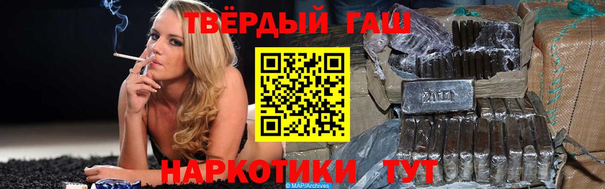 Волжский  ГАШ Изолятор  ГАШИШ VHQ  Вход с VPN 