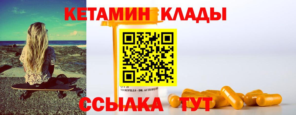 КЕТАМИН VHQ  mega маркетплейс  Волжский  shop наркотические препараты  Вход с VPN 
