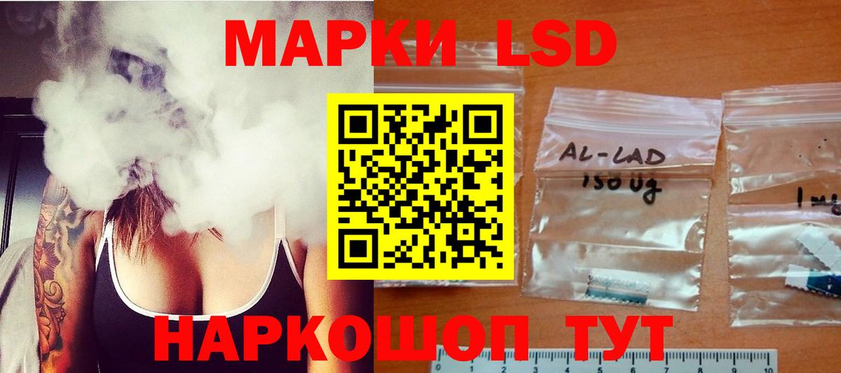 ЛСД экстази кислота  Вход с VPN  LSD-25 экстази  mega ТОР  Волжский 