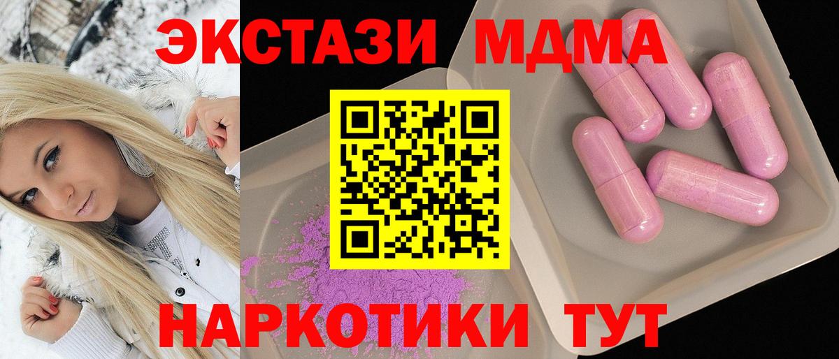 Волжский  MDMA Molly  Вход с VPN  MDMA кристаллы 