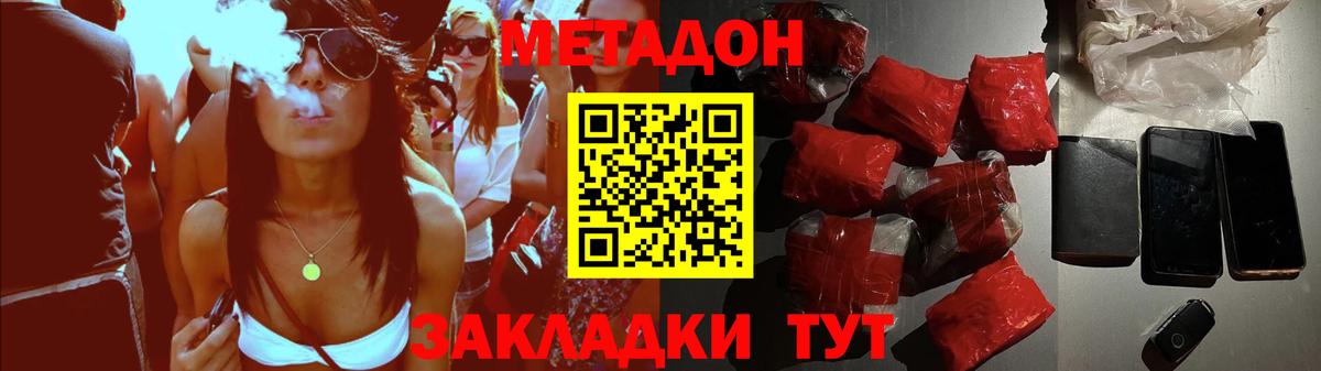 МЕГА как зайти  Метадон белоснежный  Вход с VPN  Волжский 