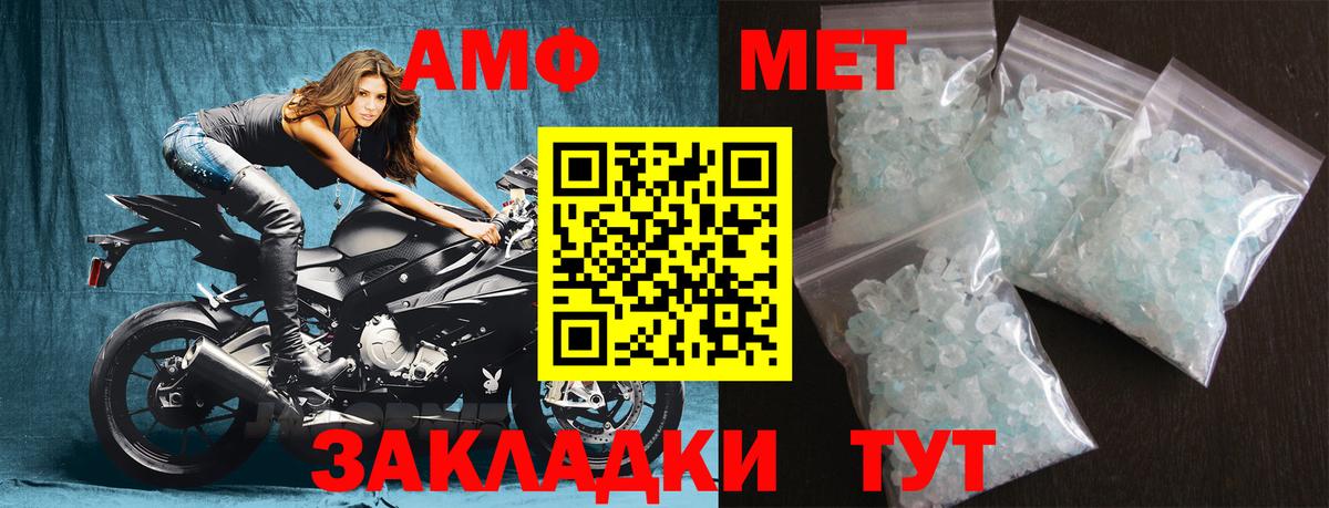Первитин  Вход с VPN  Волжский  Метамфетамин мет  Метамфетамин мет 