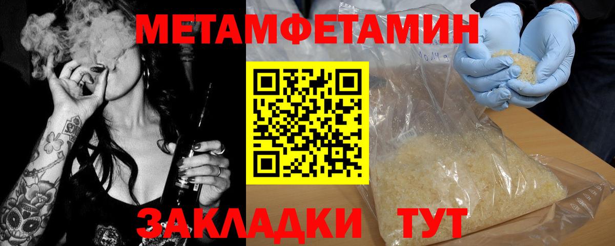 МЕТАМФЕТАМИН витя Волжский