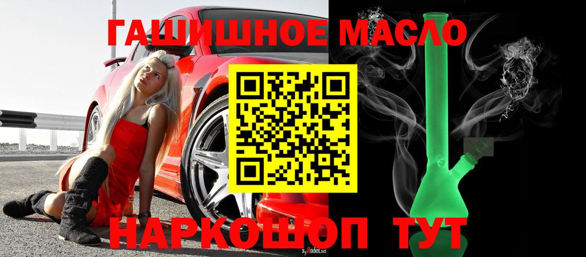 ТГК жижа Волжский